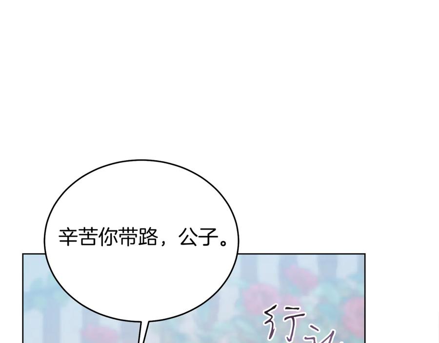男二是女儿身 第39话 你没事就好 第78页