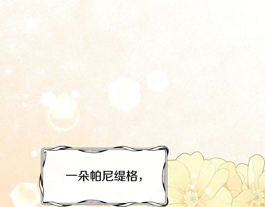 男二是女儿身 第39话 你没事就好 第118页