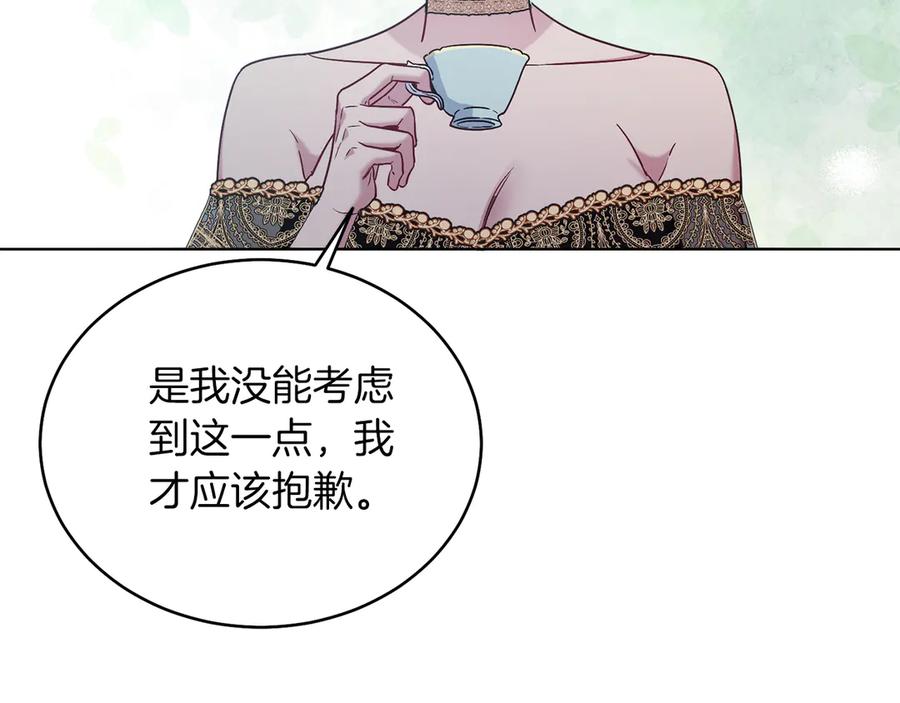 男二是女儿身 第39话 你没事就好 第108页