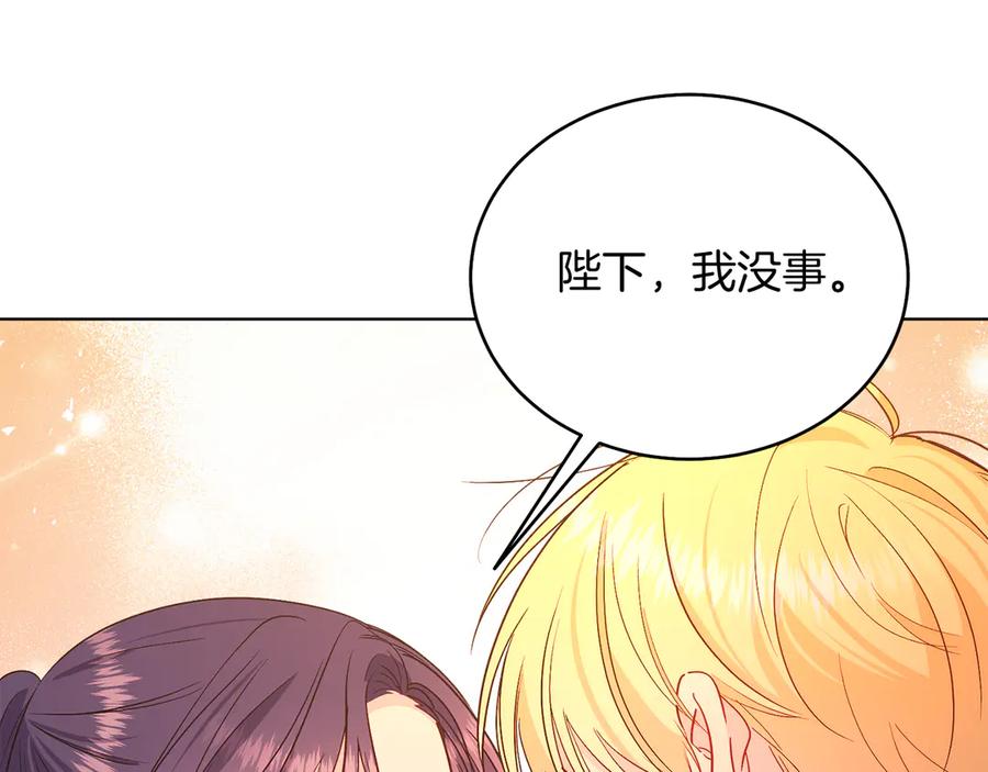 男二是女儿身 第39话 你没事就好 第44页