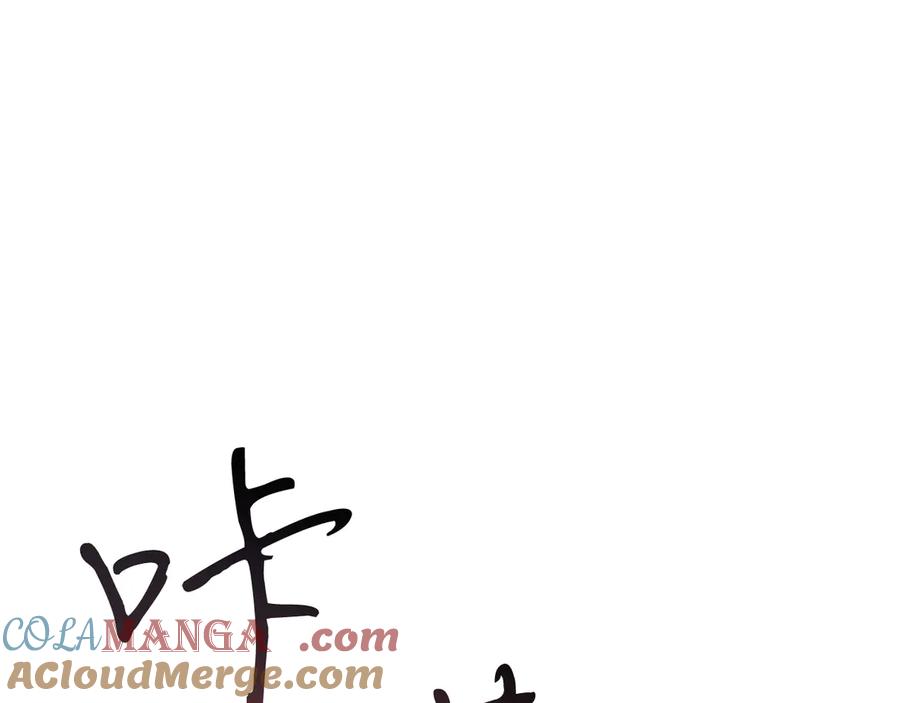 男二是女儿身 第39话 你没事就好 第161页