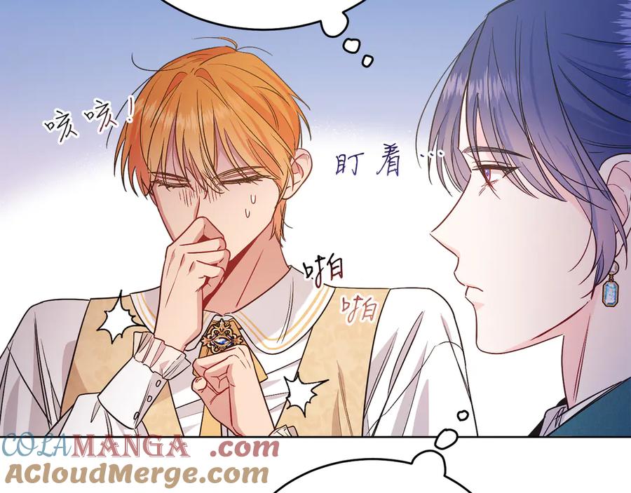 男二是女儿身 第39话 你没事就好 第197页