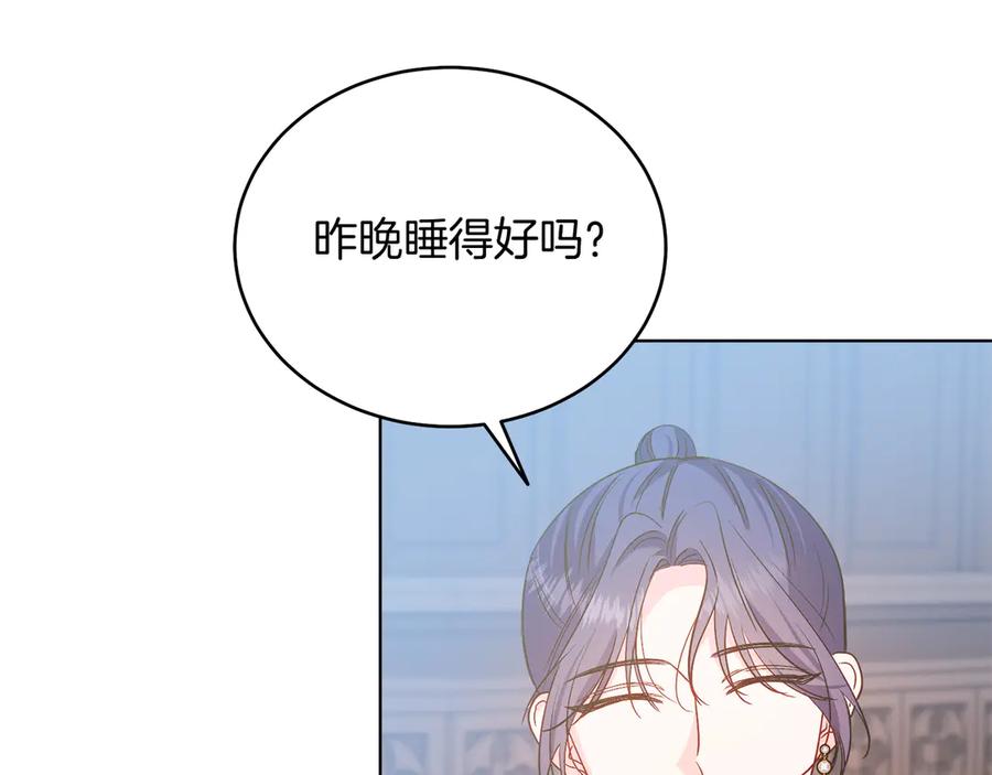 男二是女儿身 第39话 你没事就好 第155页