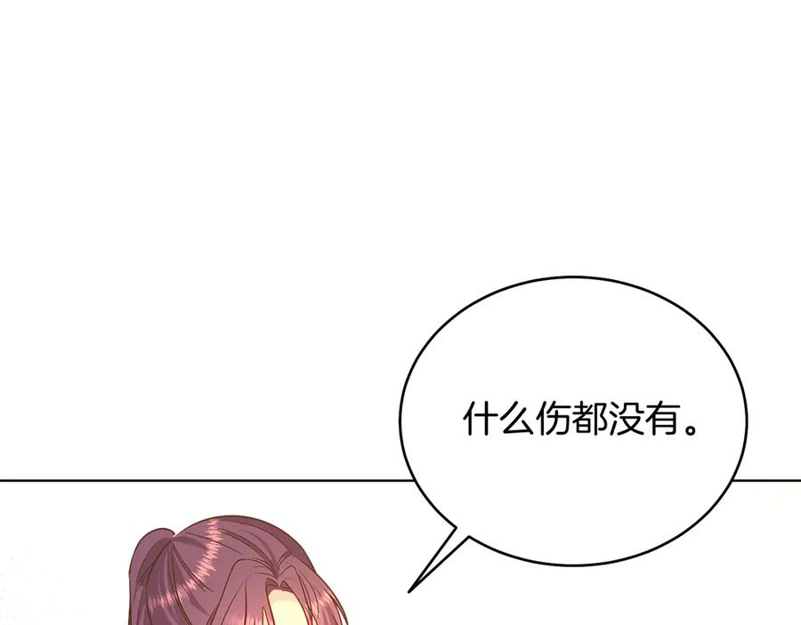 男二是女儿身 第39话 你没事就好 第50页