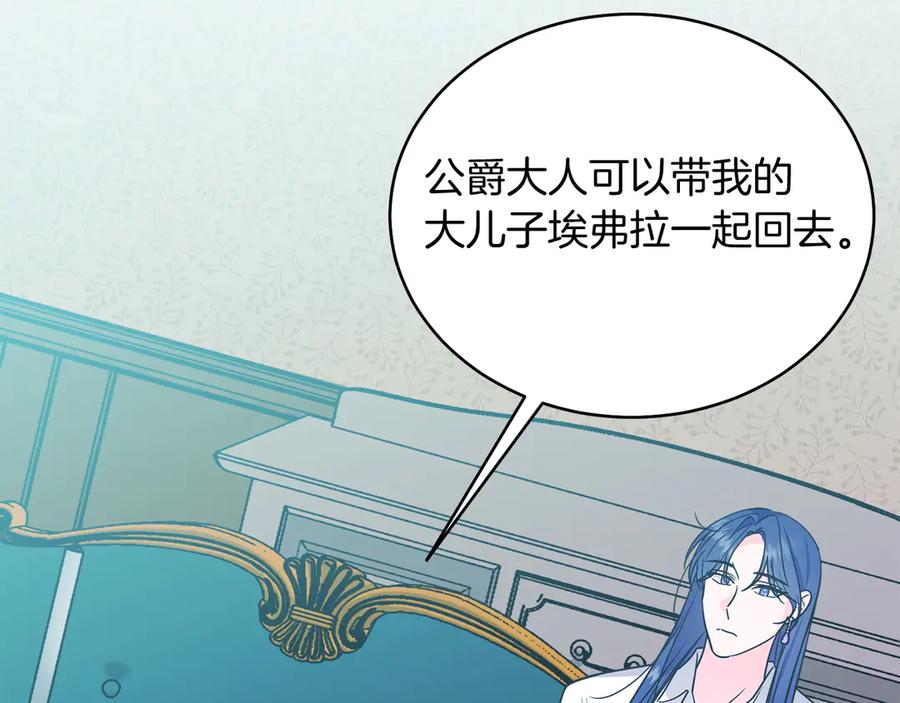 男二是女儿身 第39话 你没事就好 第134页