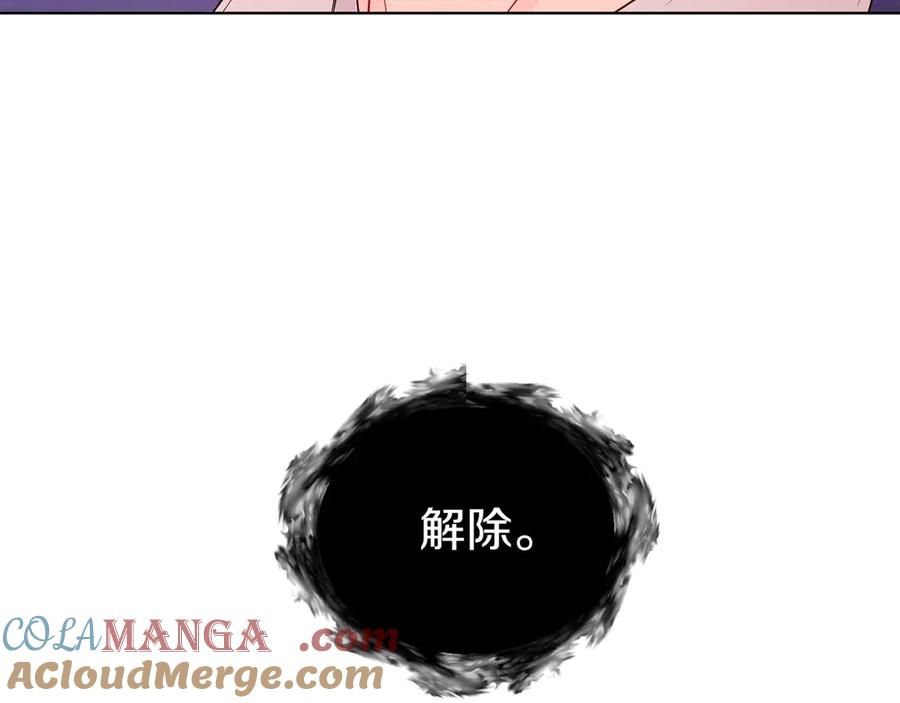 男二是女儿身 第39话 你没事就好 第13页