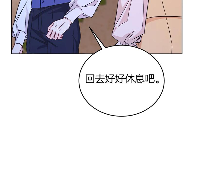男二是女儿身 第39话 你没事就好 第80页