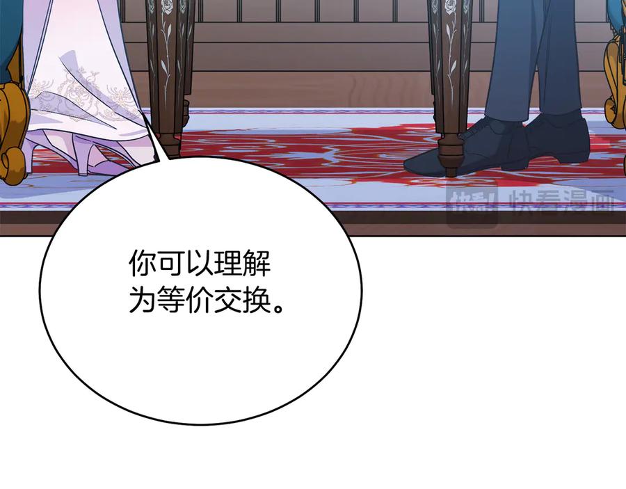 男二是女儿身 第39话 你没事就好 第132页