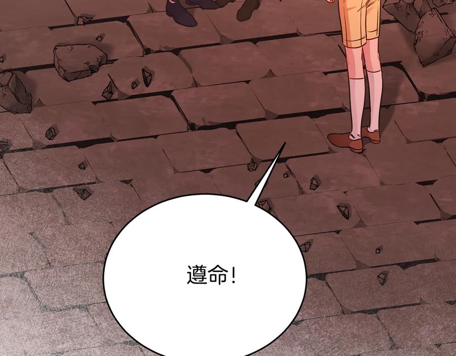 男二是女儿身 第39话 你没事就好 第72页
