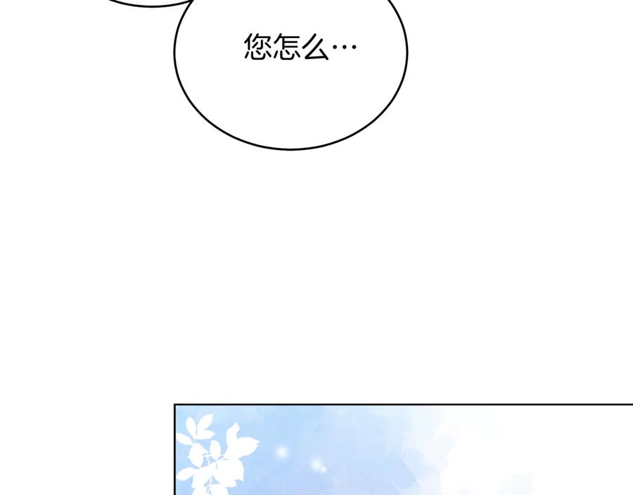 男二是女儿身 第39话 你没事就好 第200页