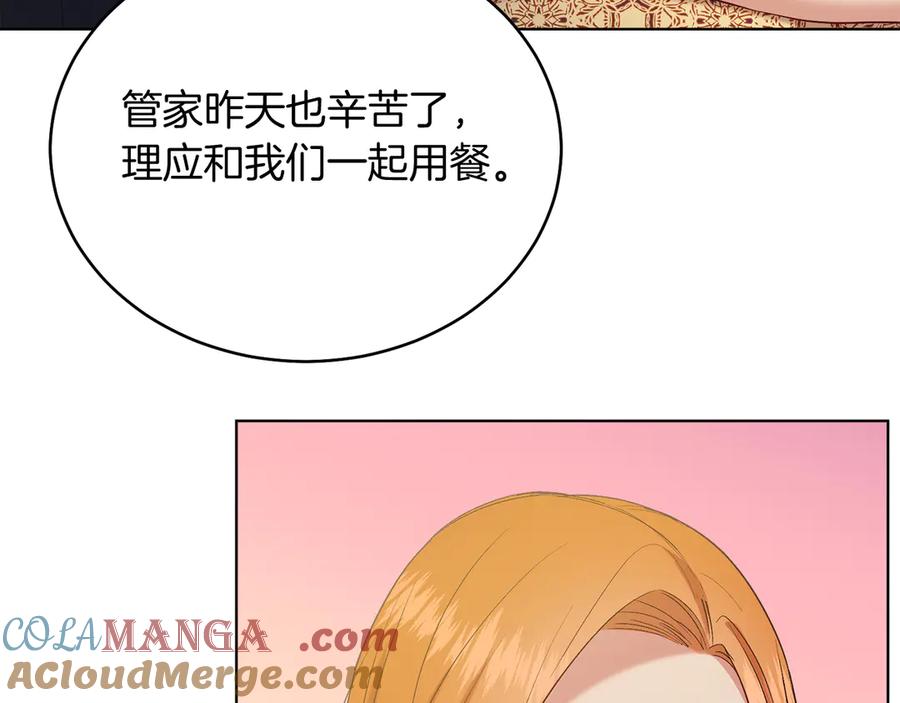 男二是女儿身 第39话 你没事就好 第173页