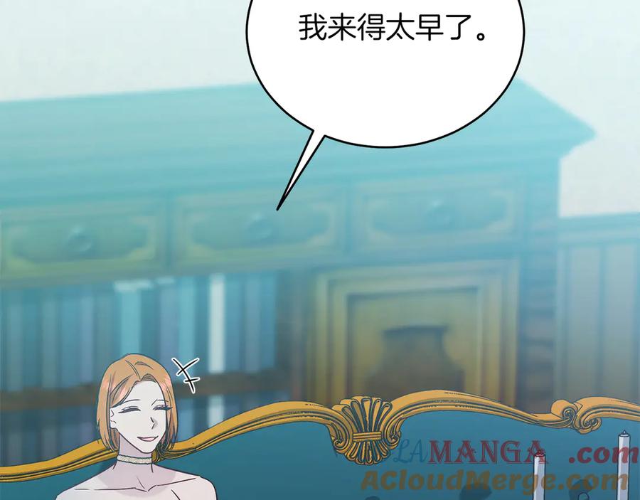 男二是女儿身 第39话 你没事就好 第101页