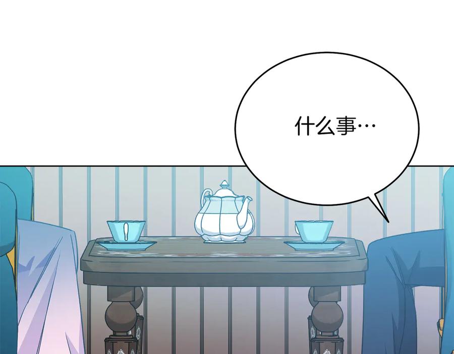 男二是女儿身 第39话 你没事就好 第131页