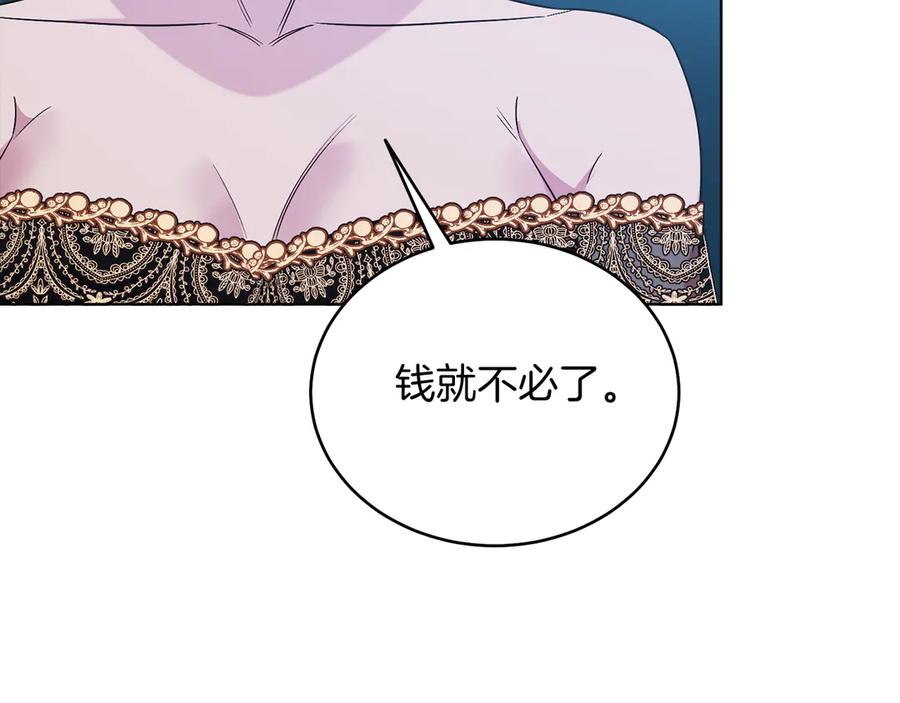 男二是女儿身 第39话 你没事就好 第127页