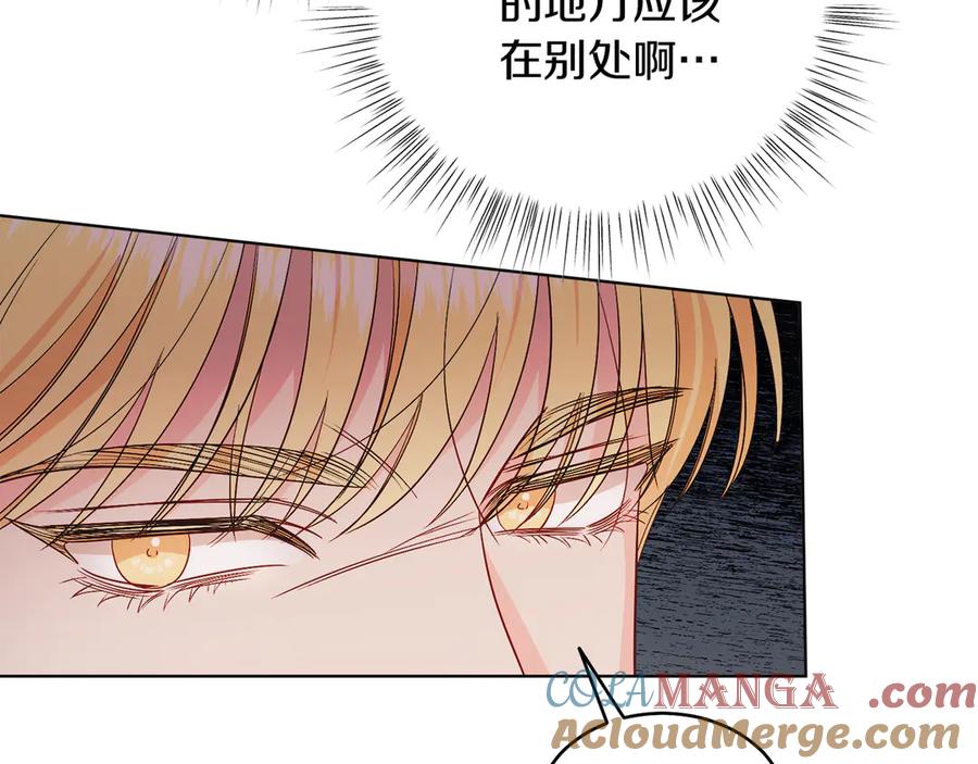 男二是女儿身 第39话 你没事就好 第169页