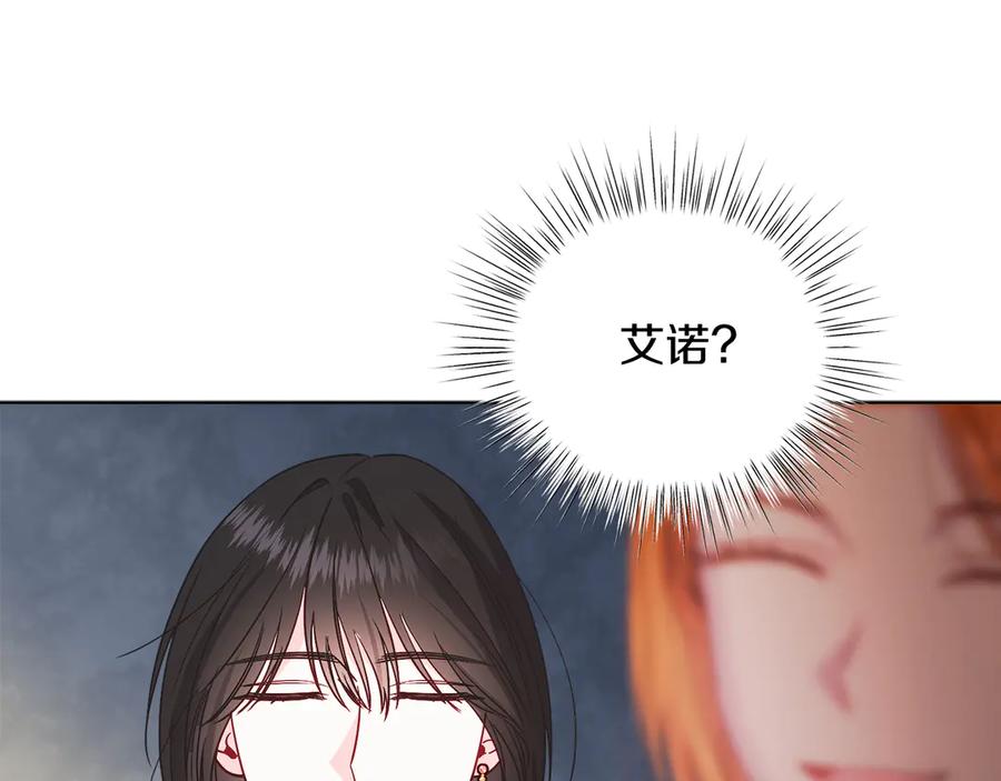 男二是女儿身 第39话 你没事就好 第167页