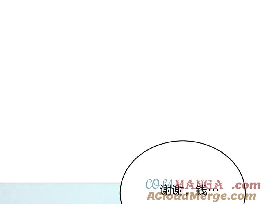 男二是女儿身 第39话 你没事就好 第125页