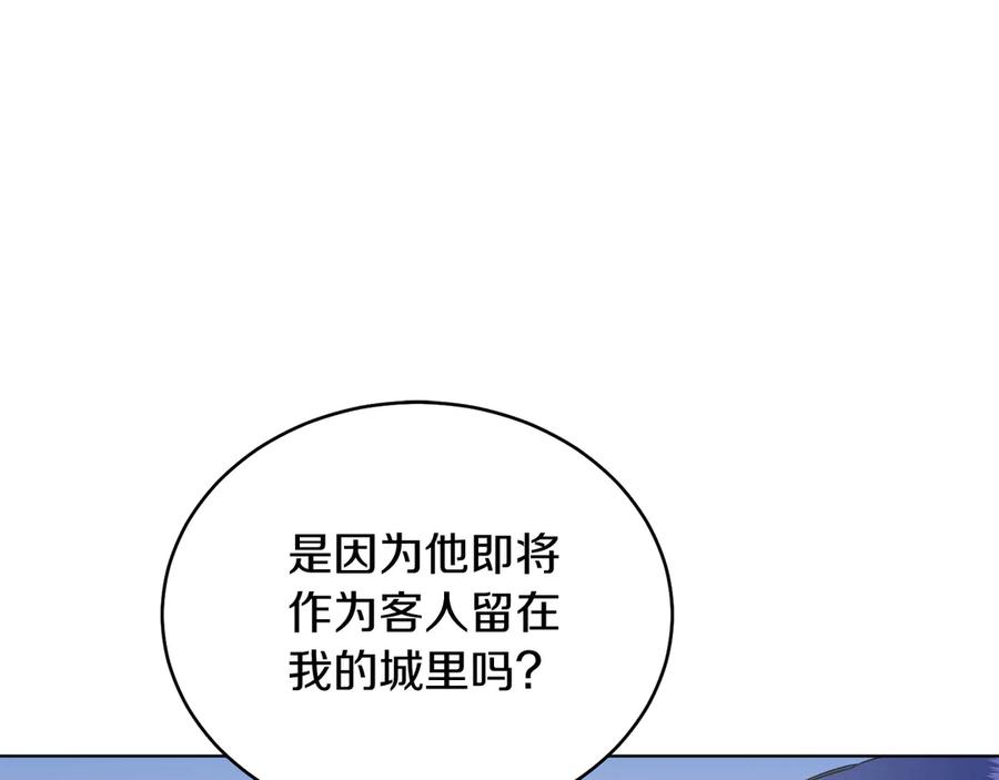 男二是女儿身 第39话 你没事就好 第196页