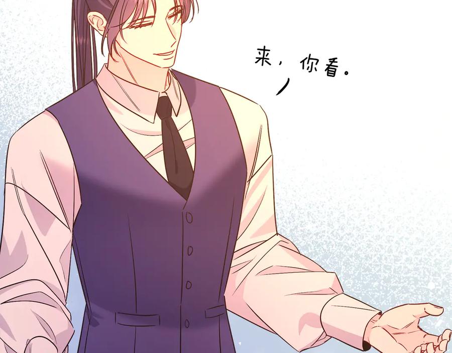 男二是女儿身 第39话 你没事就好 第51页