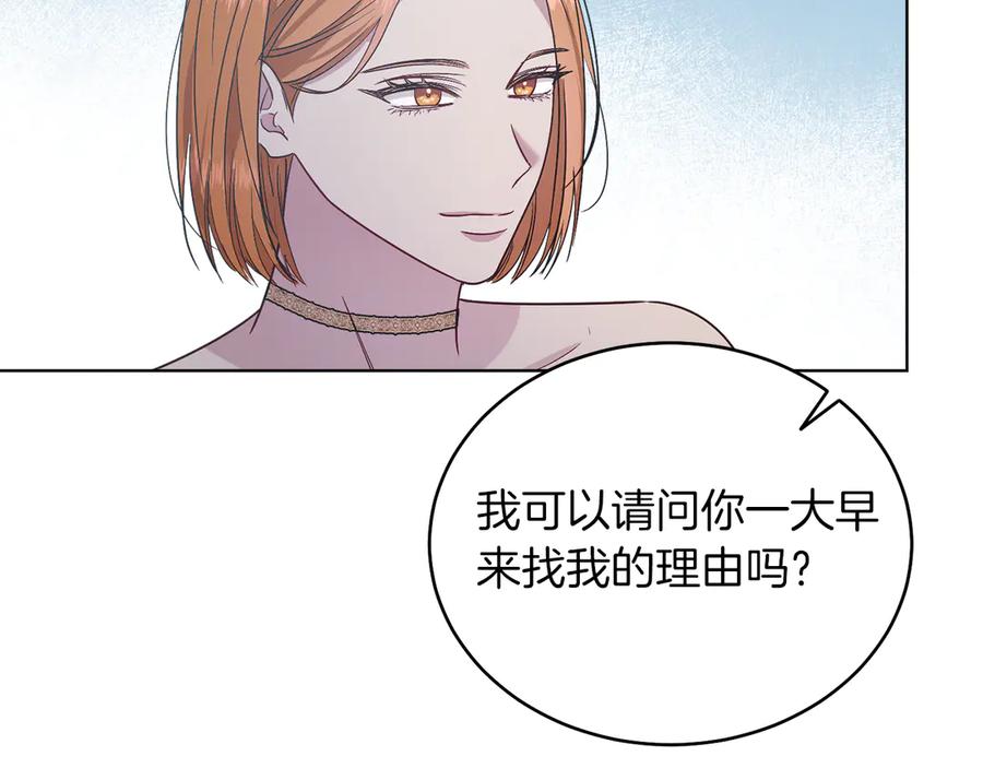 男二是女儿身 第39话 你没事就好 第111页