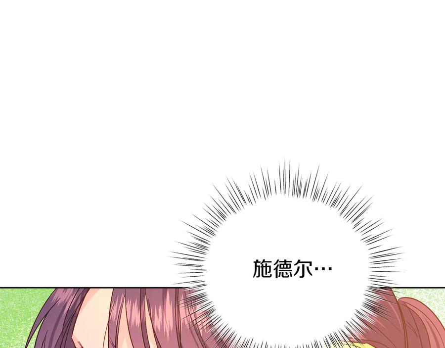 男二是女儿身 第39话 你没事就好 第31页