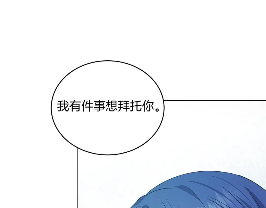 男二是女儿身 第39话 你没事就好 第128页