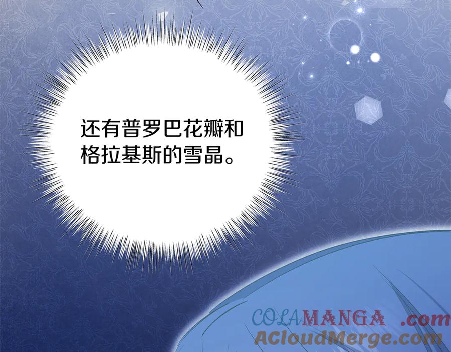 男二是女儿身 第39话 你没事就好 第121页