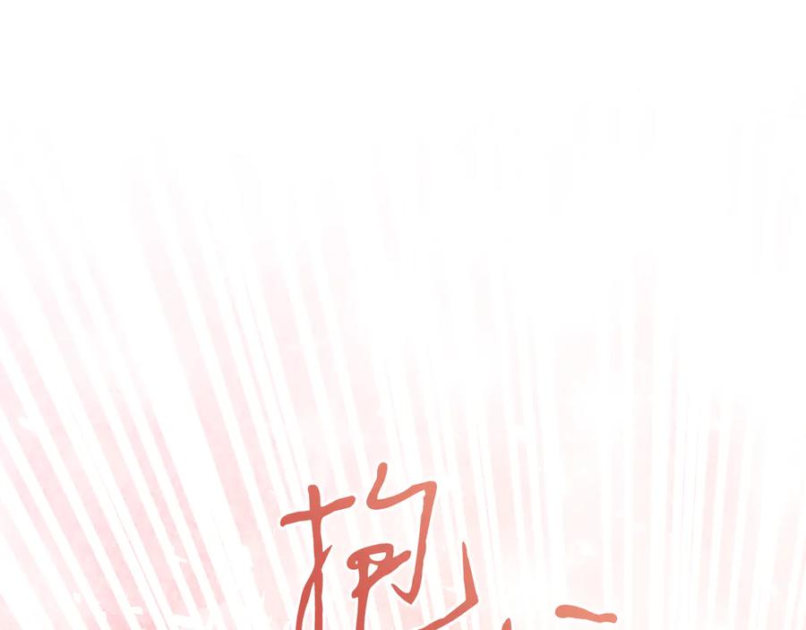 男二是女儿身 第39话 你没事就好 第19页