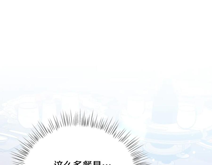 男二是女儿身 第39话 你没事就好 第143页