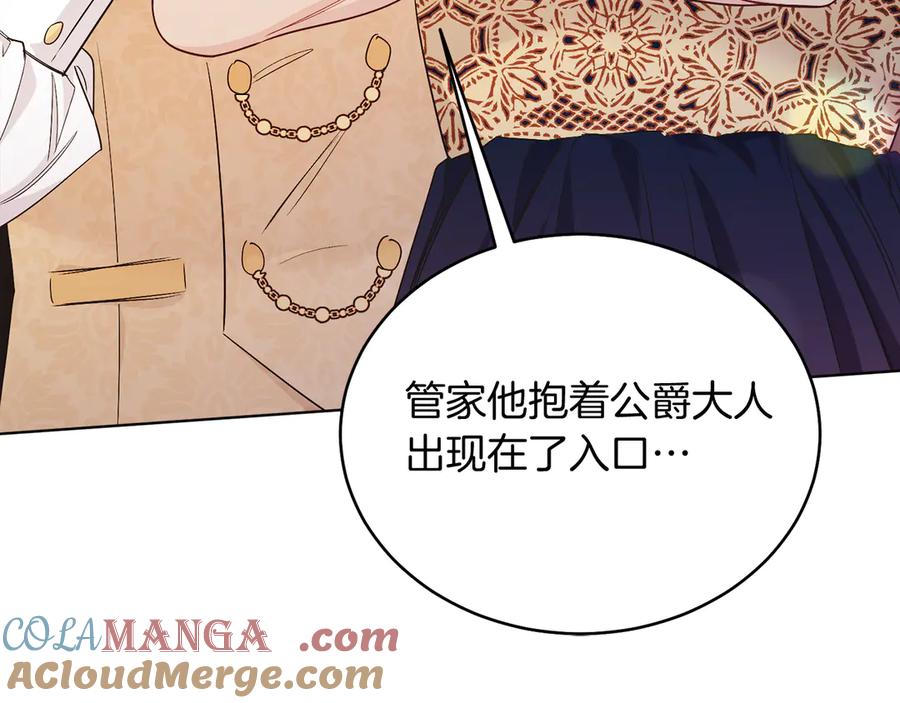 男二是女儿身 第39话 你没事就好 第165页