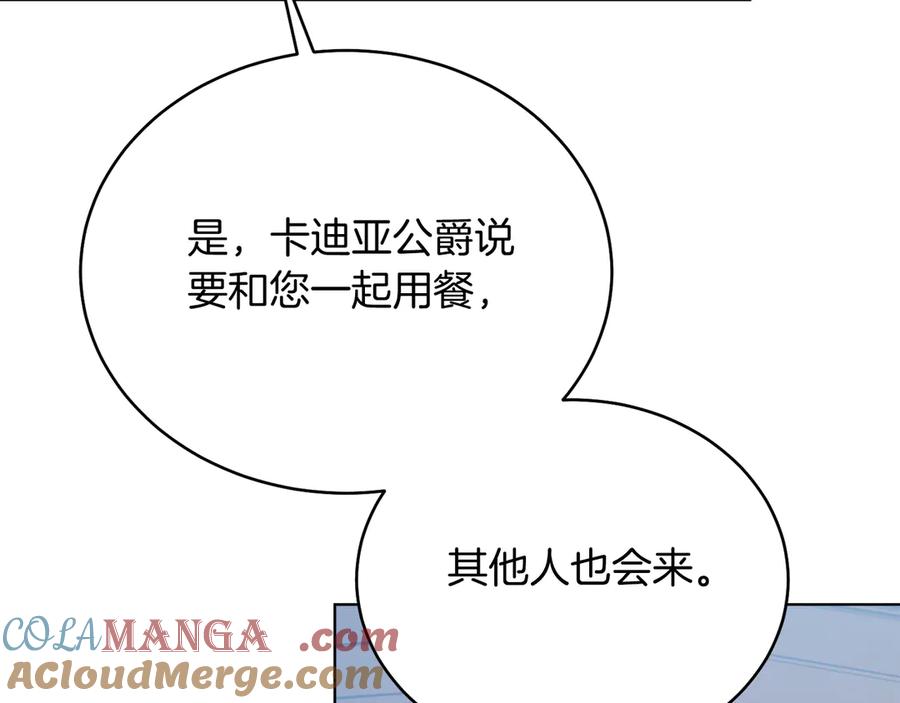 男二是女儿身 第39话 你没事就好 第149页