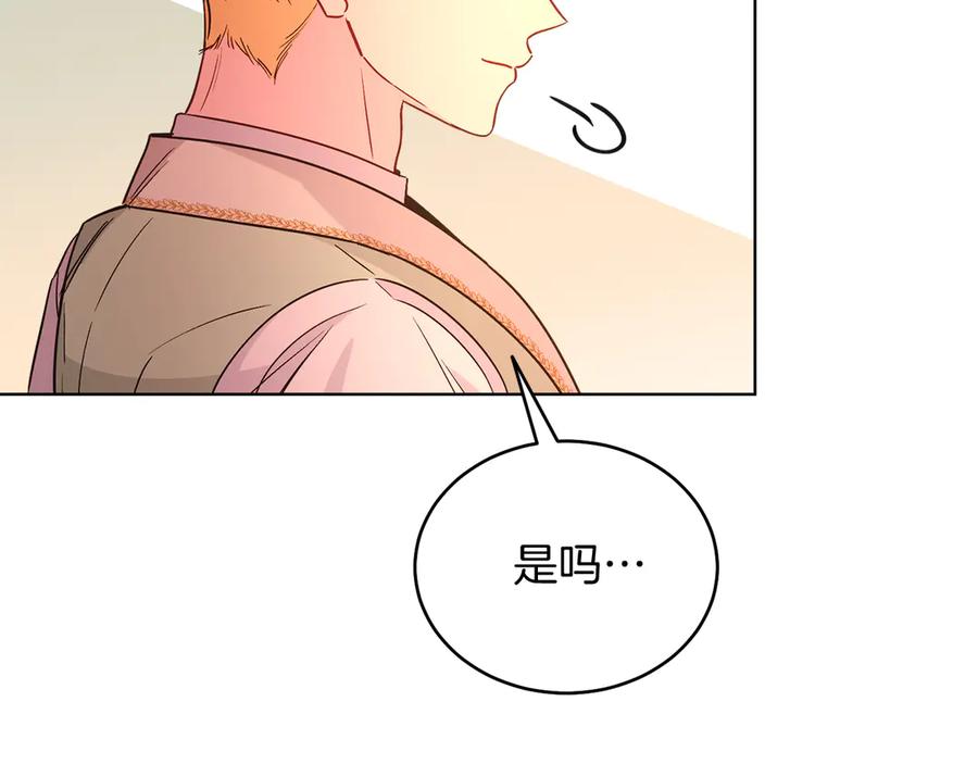 男二是女儿身 第39话 你没事就好 第63页
