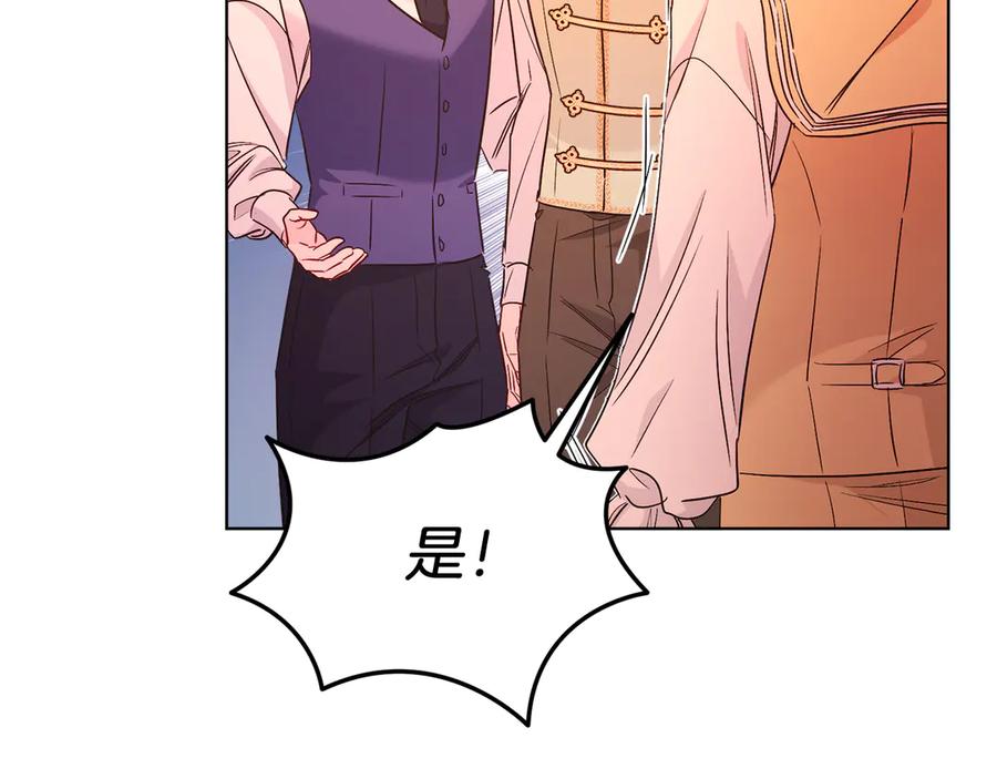 男二是女儿身 第39话 你没事就好 第66页