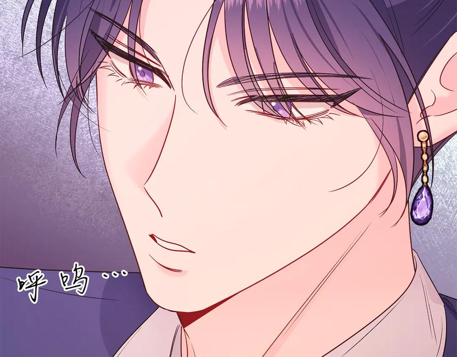 男二是女儿身 第39话 你没事就好 第12页