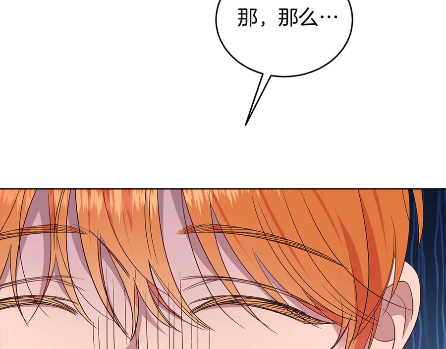 男二是女儿身 第39话 你没事就好 第186页
