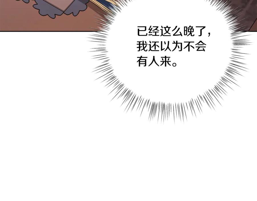 男二是女儿身 第39话 你没事就好 第146页