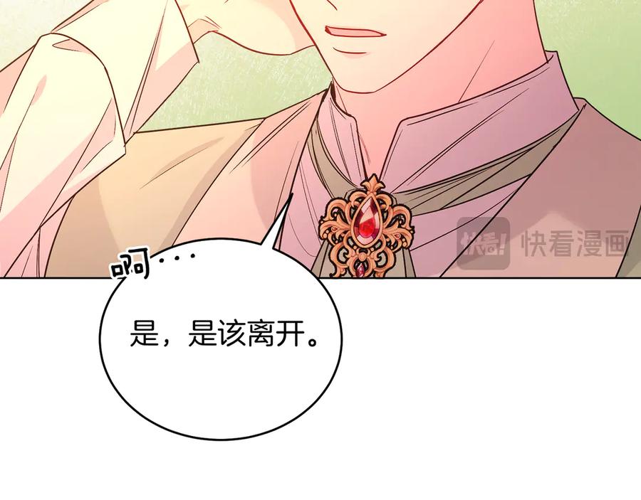 男二是女儿身 第39话 你没事就好 第55页