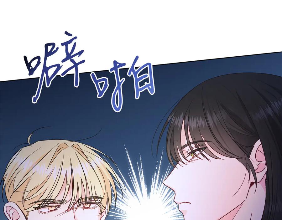 男二是女儿身 第39话 你没事就好 第90页