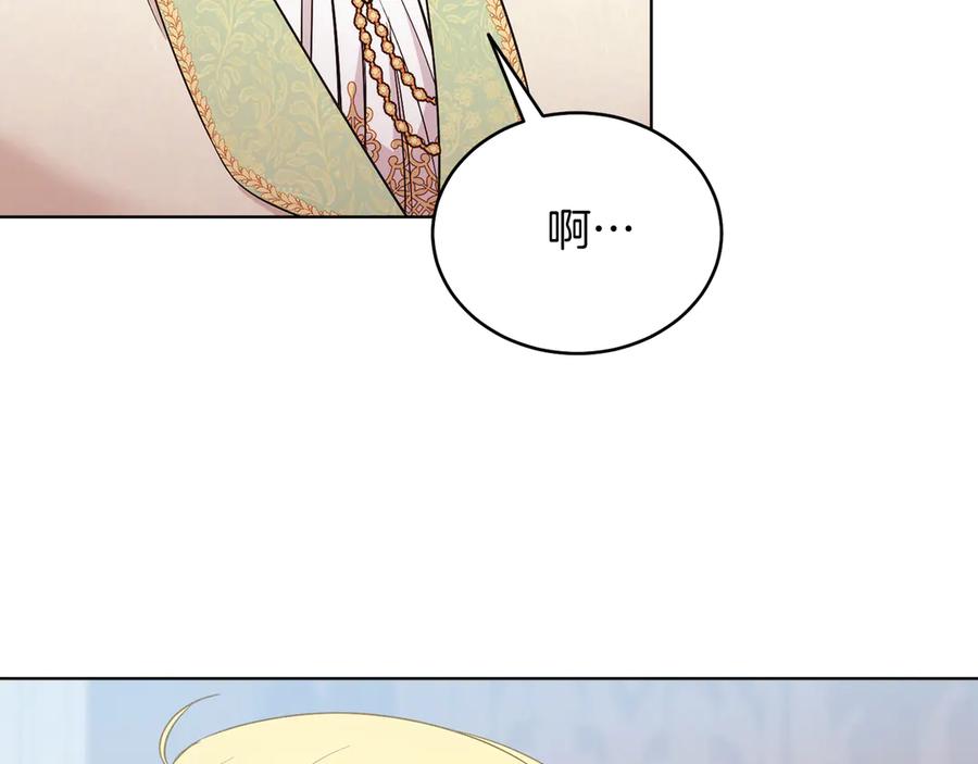 男二是女儿身 第39话 你没事就好 第158页
