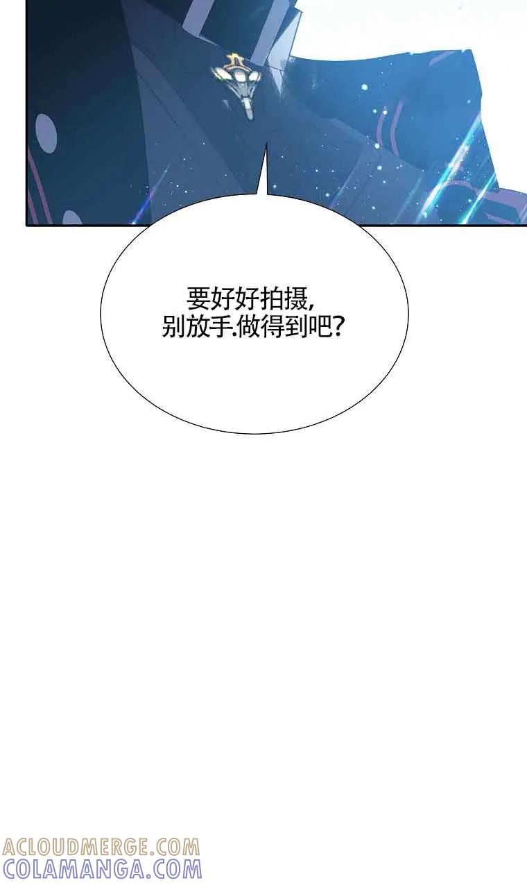 《恶棍家族的继承女》第39话 第97页