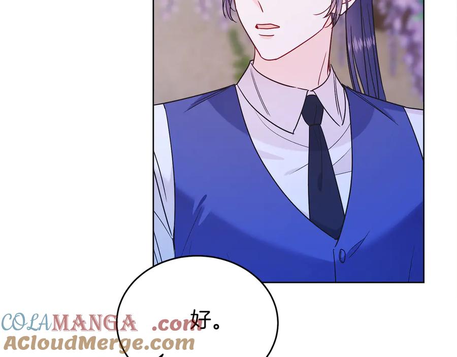 男二是女儿身 第39话 你没事就好 第85页