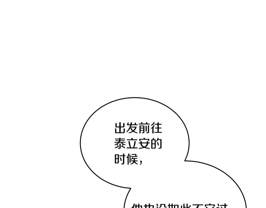 男二是女儿身 第39话 你没事就好 第56页