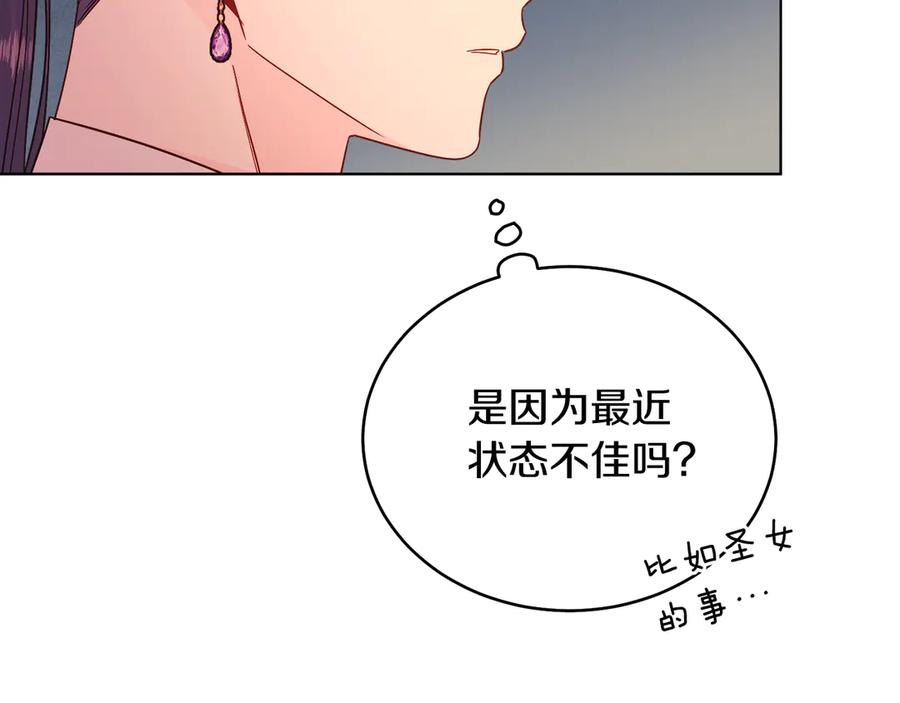 男二是女儿身 第39话 你没事就好 第58页