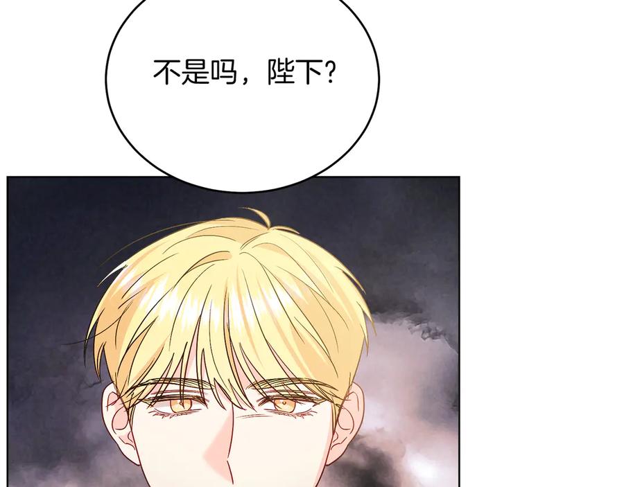 男二是女儿身 第39话 你没事就好 第175页