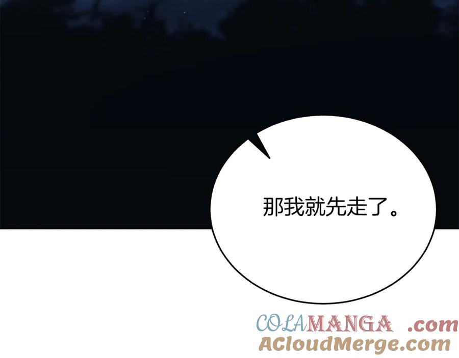 男二是女儿身 第39话 你没事就好 第77页