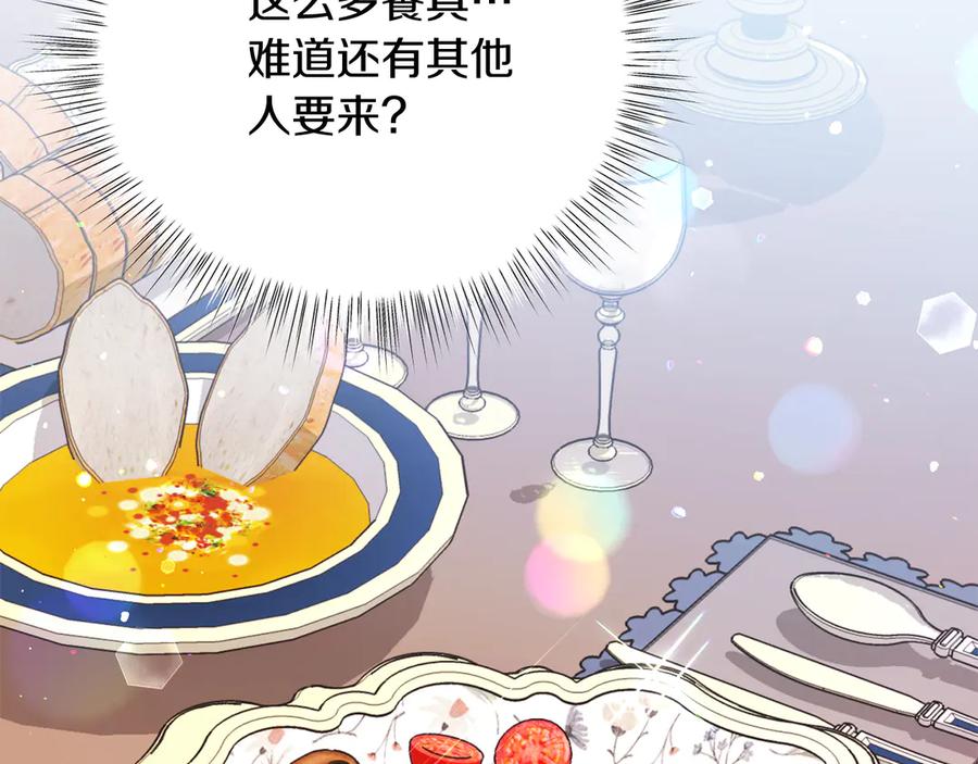 男二是女儿身 第39话 你没事就好 第144页