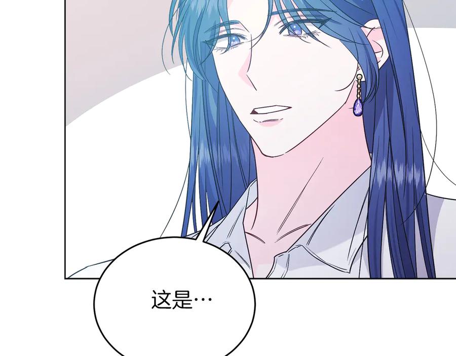 男二是女儿身 第39话 你没事就好 第115页