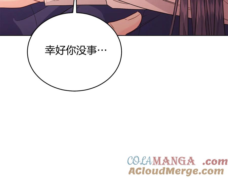 男二是女儿身 第39话 你没事就好 第25页