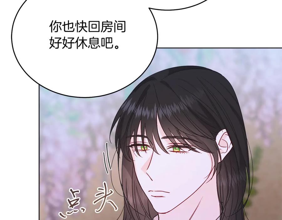 男二是女儿身 第39话 你没事就好 第87页