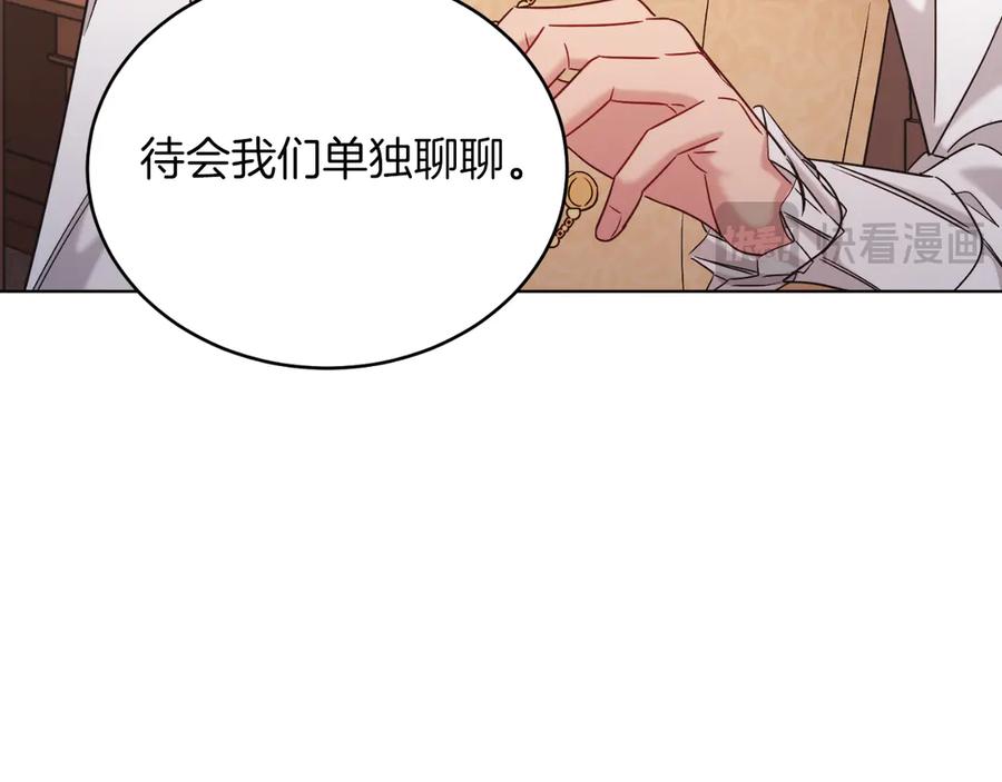 男二是女儿身 第40话 我会等你的！ 第20页